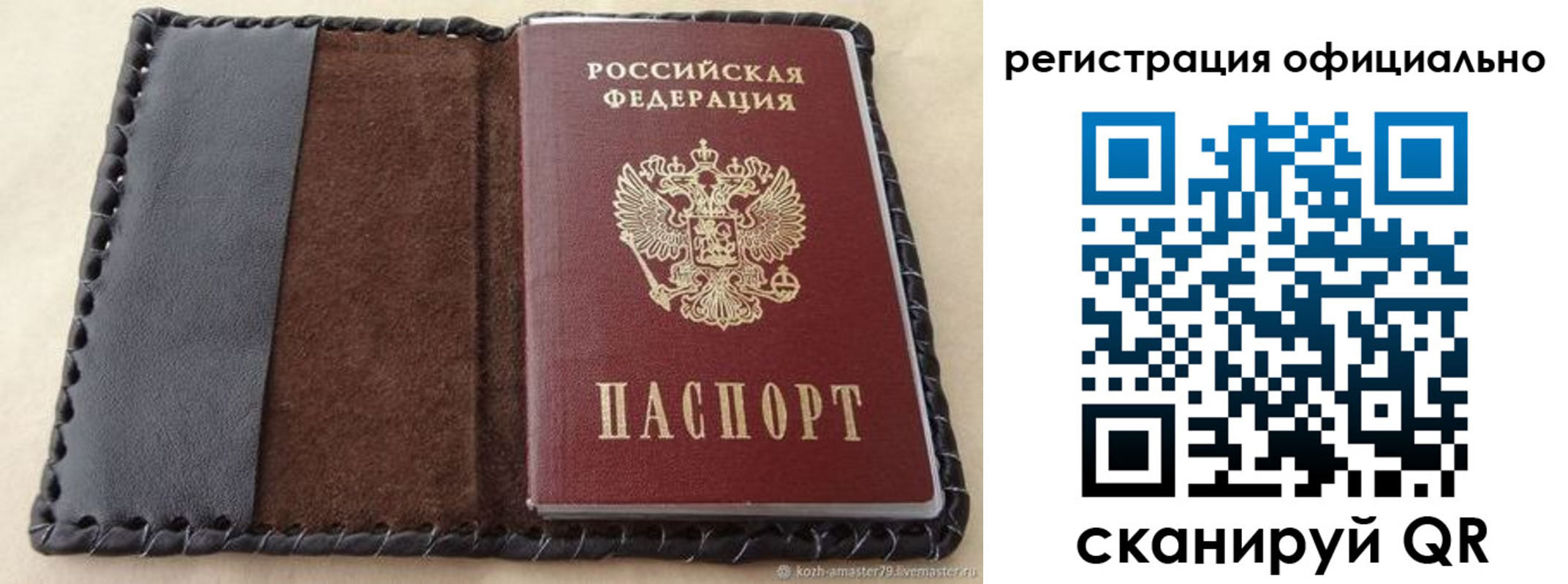 прописка гарантия в Адыгее