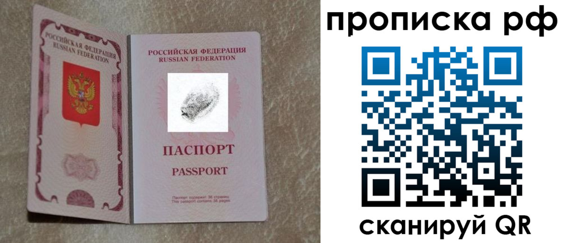 прописка поиск в Адыгее